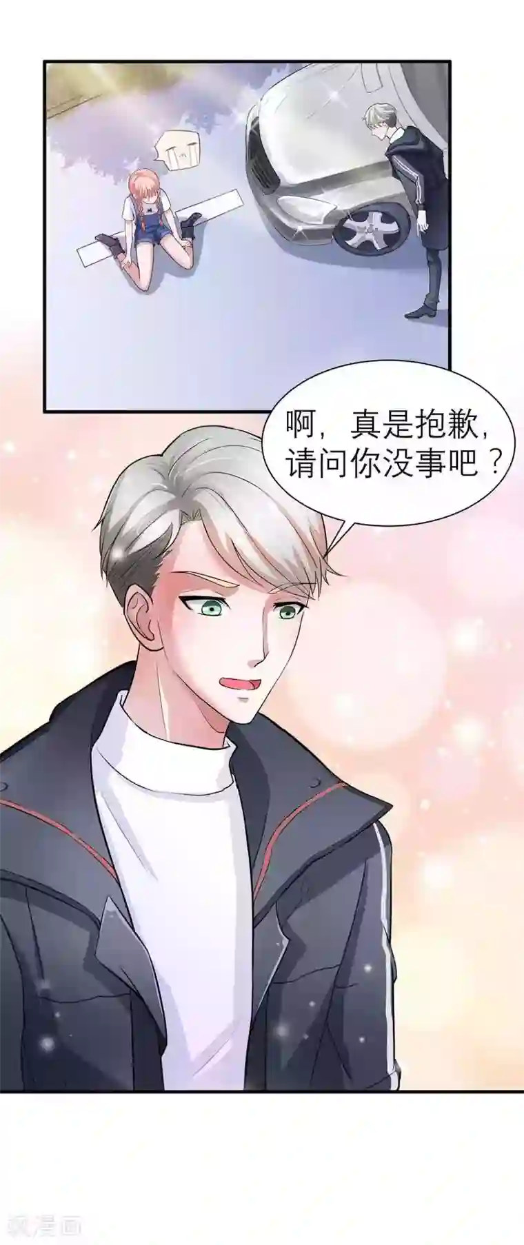 总裁的替嫁新娘第21话 夫人逃跑了