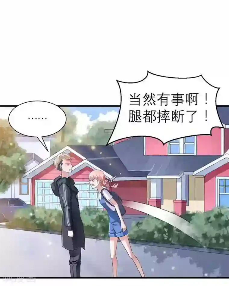 总裁的替嫁新娘第21话 夫人逃跑了