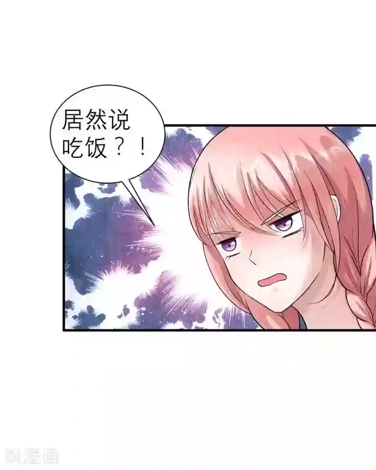 总裁的替嫁新娘第21话 夫人逃跑了