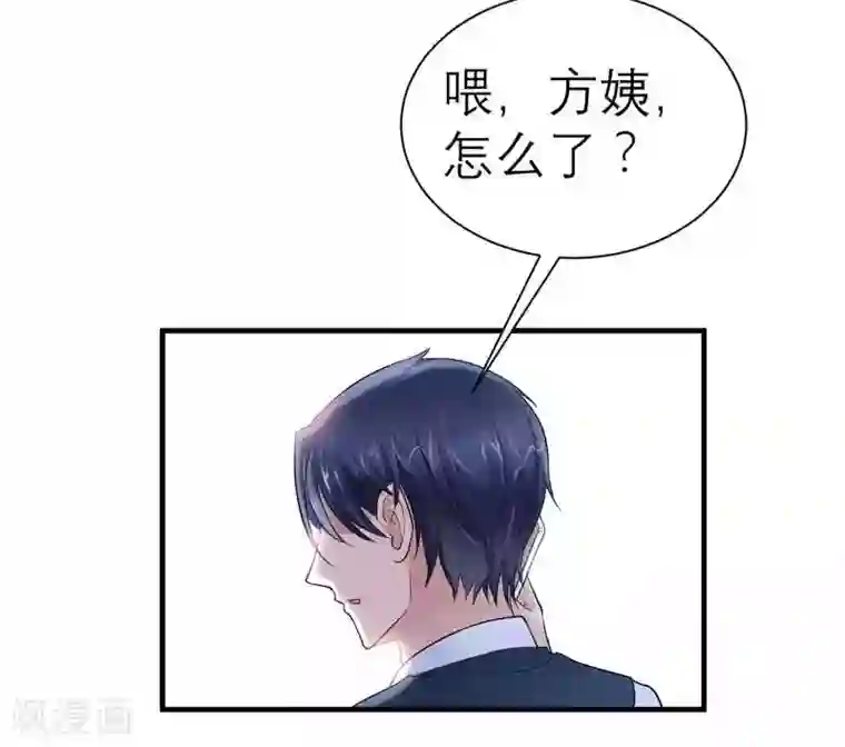 总裁的替嫁新娘第21话 夫人逃跑了