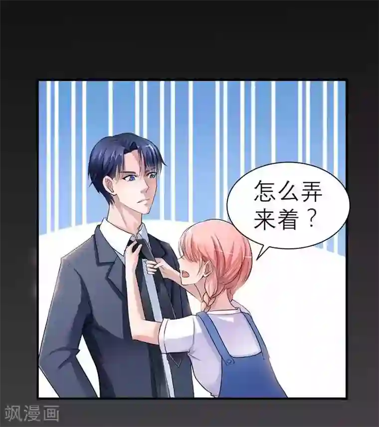 总裁的替嫁新娘第21话 夫人逃跑了