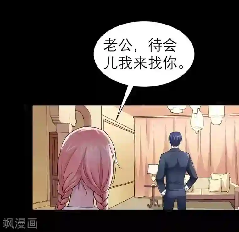 总裁的替嫁新娘第21话 夫人逃跑了