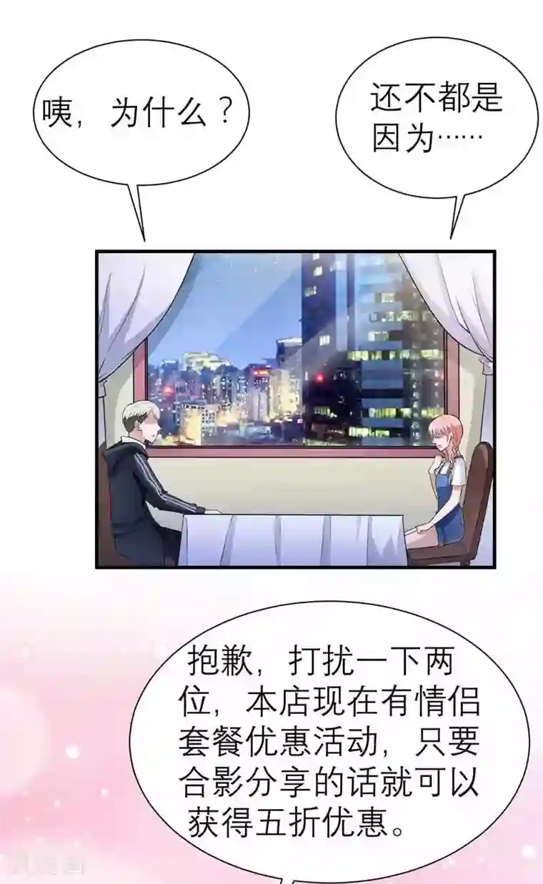 总裁的替嫁新娘第22话 总裁也会吃醋