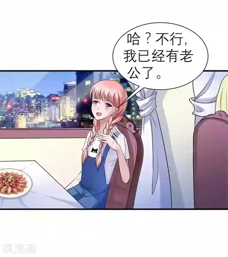 总裁的替嫁新娘第22话 总裁也会吃醋