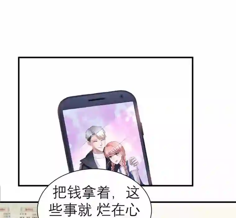 总裁的替嫁新娘第22话 总裁也会吃醋