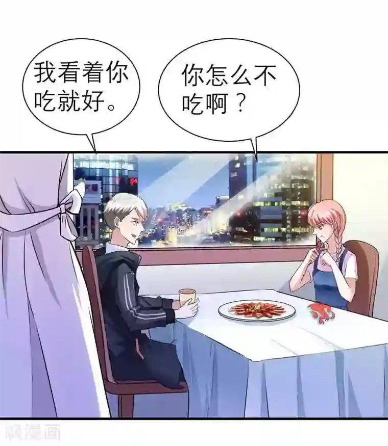 总裁的替嫁新娘第22话 总裁也会吃醋