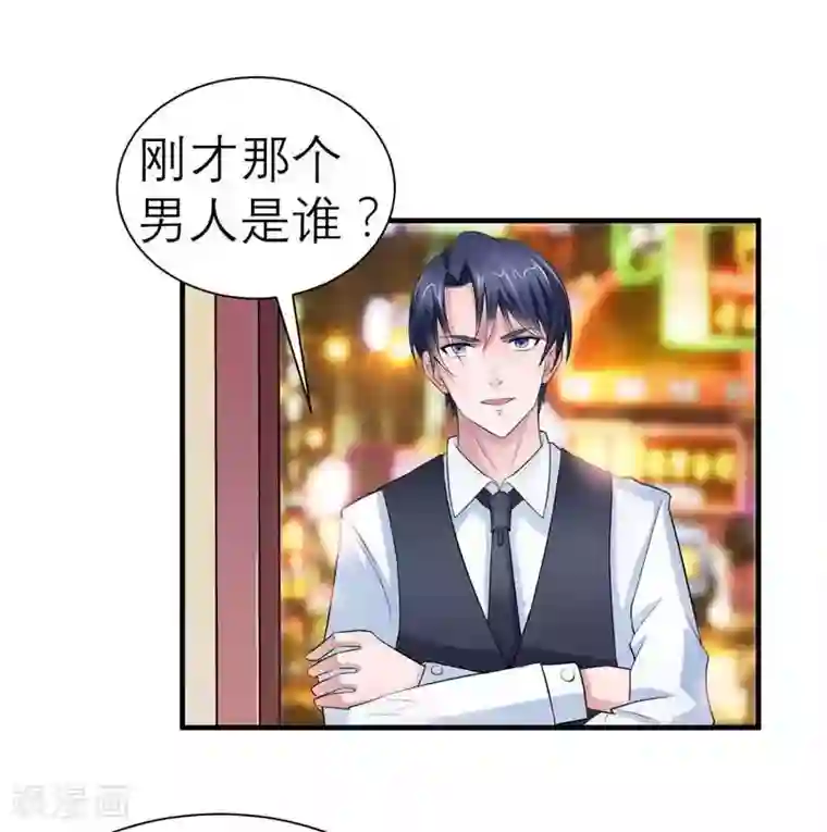 总裁的替嫁新娘第22话 总裁也会吃醋