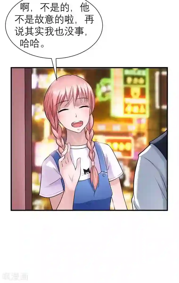 总裁的替嫁新娘第22话 总裁也会吃醋