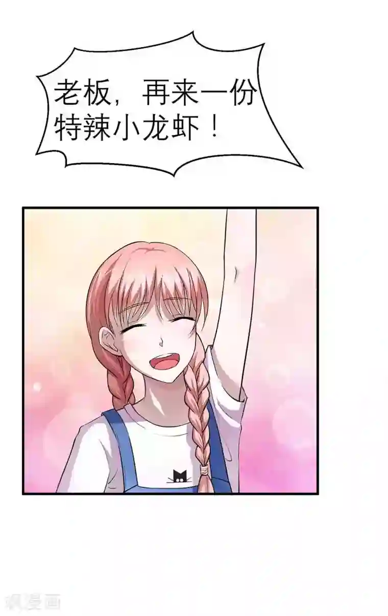 总裁的替嫁新娘第22话 总裁也会吃醋