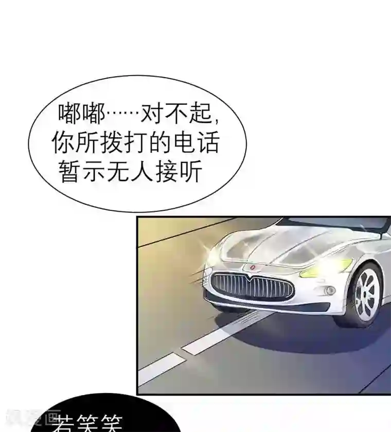 总裁的替嫁新娘第22话 总裁也会吃醋