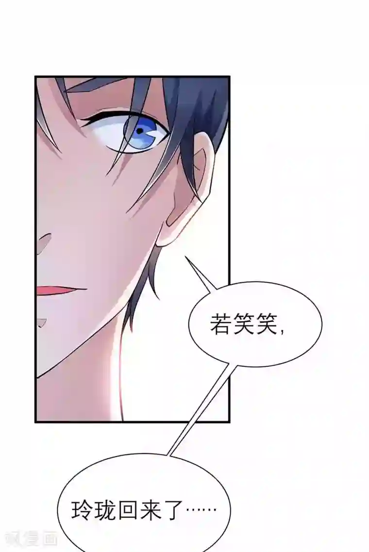 总裁的替嫁新娘第23话 找到我就嫁给你