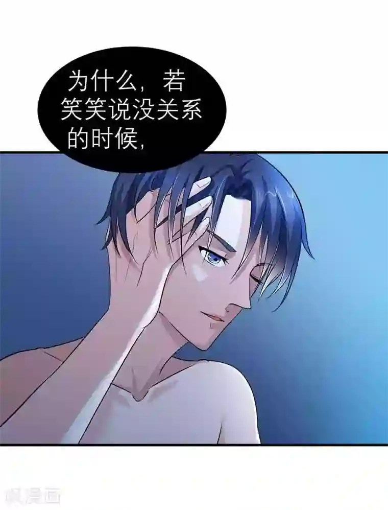 总裁的替嫁新娘第23话 找到我就嫁给你