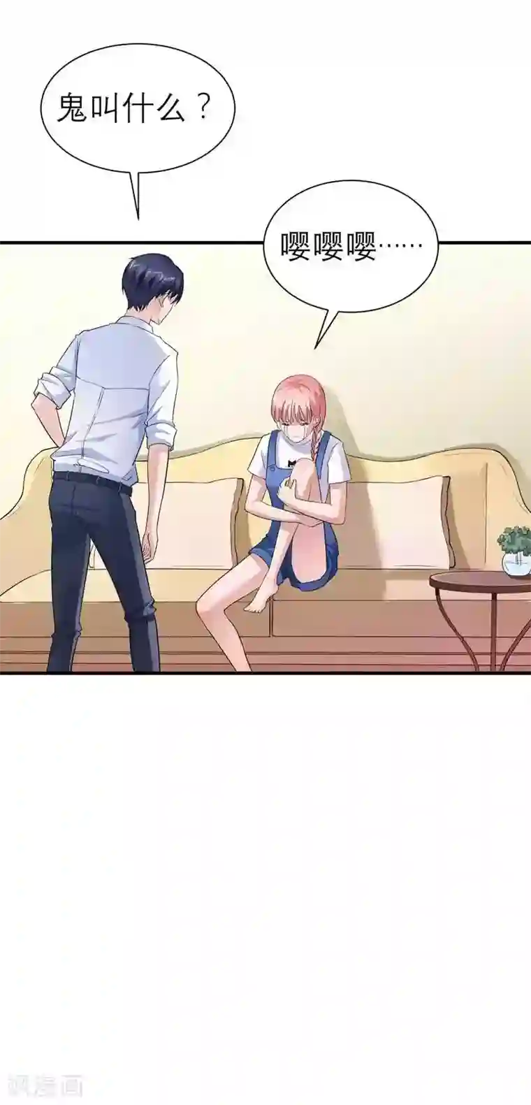 总裁的替嫁新娘第23话 找到我就嫁给你