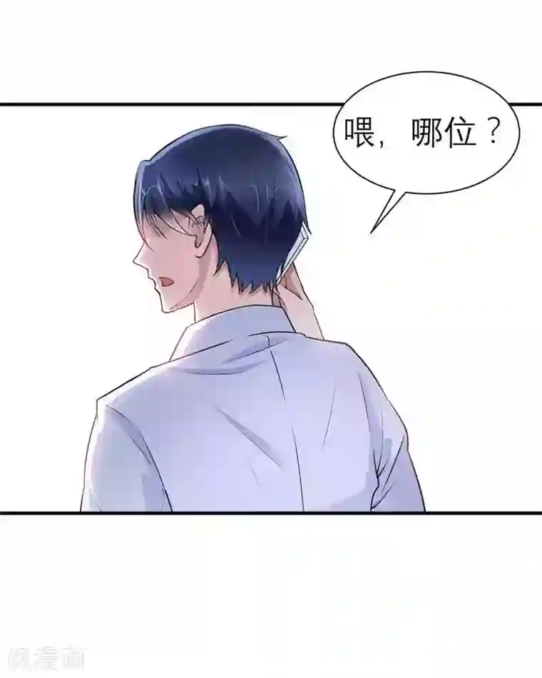 总裁的替嫁新娘第23话 找到我就嫁给你