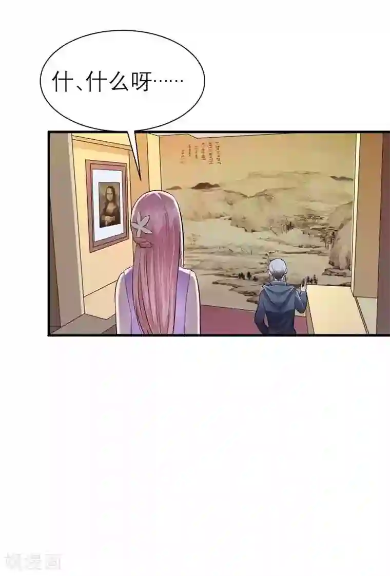 总裁的替嫁新娘第24话 你在吃醋吗