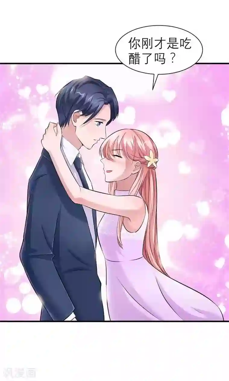 总裁的替嫁新娘第24话 你在吃醋吗
