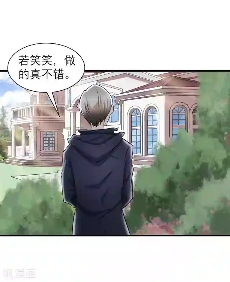 总裁的替嫁新娘第24话 你在吃醋吗