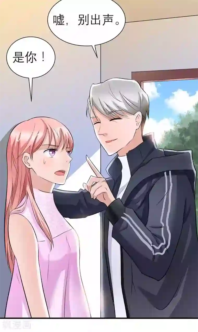 总裁的替嫁新娘第24话 你在吃醋吗