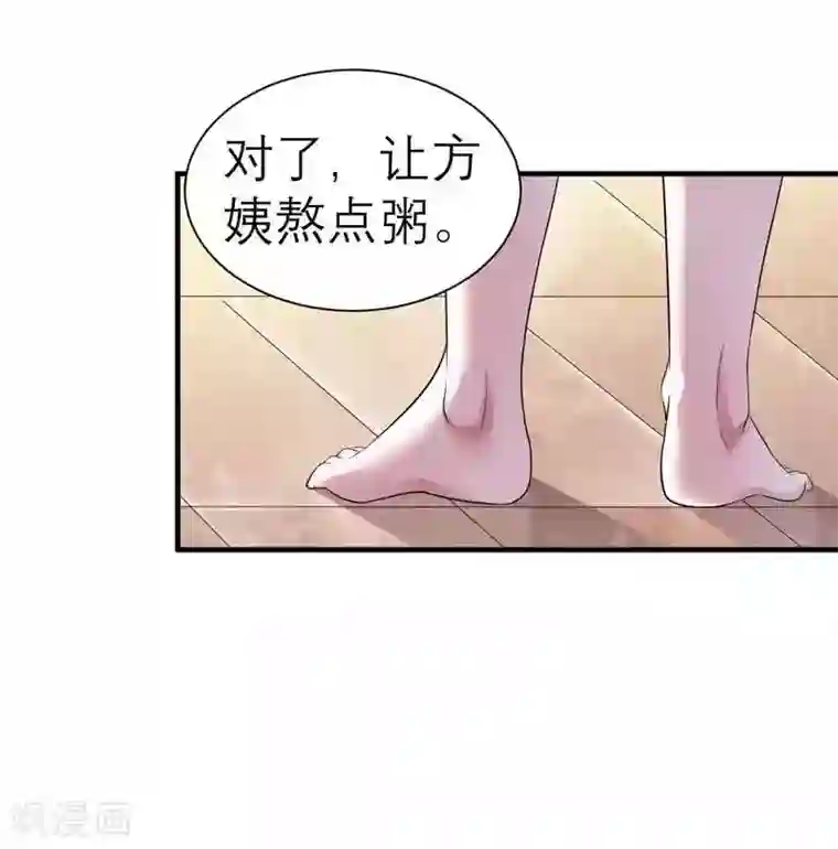 总裁的替嫁新娘第28话 我不会抛下你