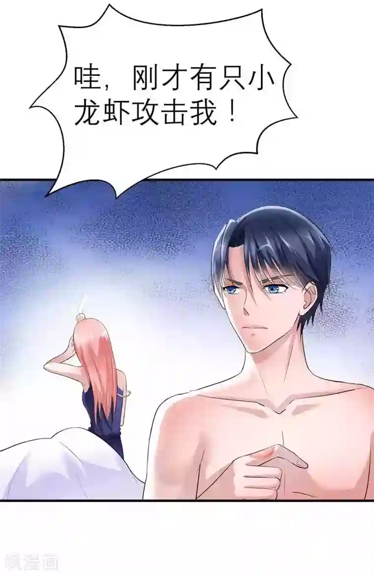 总裁的替嫁新娘第28话 我不会抛下你