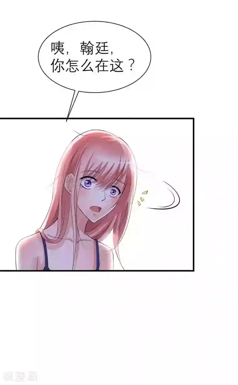 总裁的替嫁新娘第28话 我不会抛下你