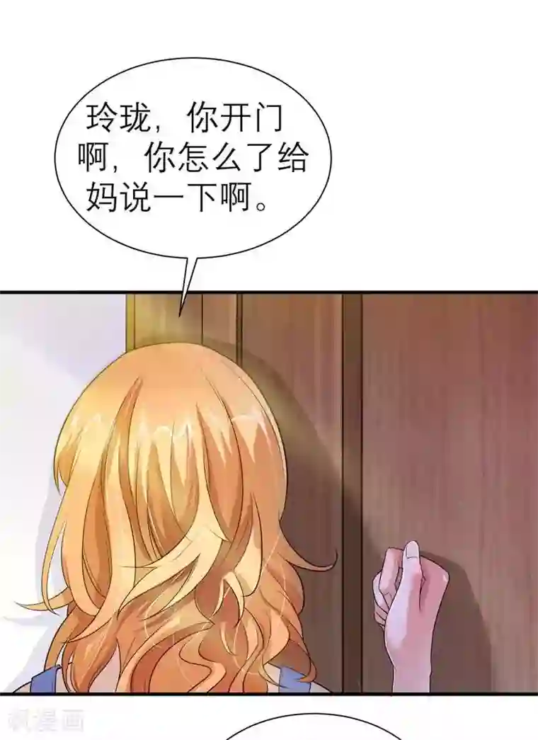 总裁的替嫁新娘第28话 我不会抛下你