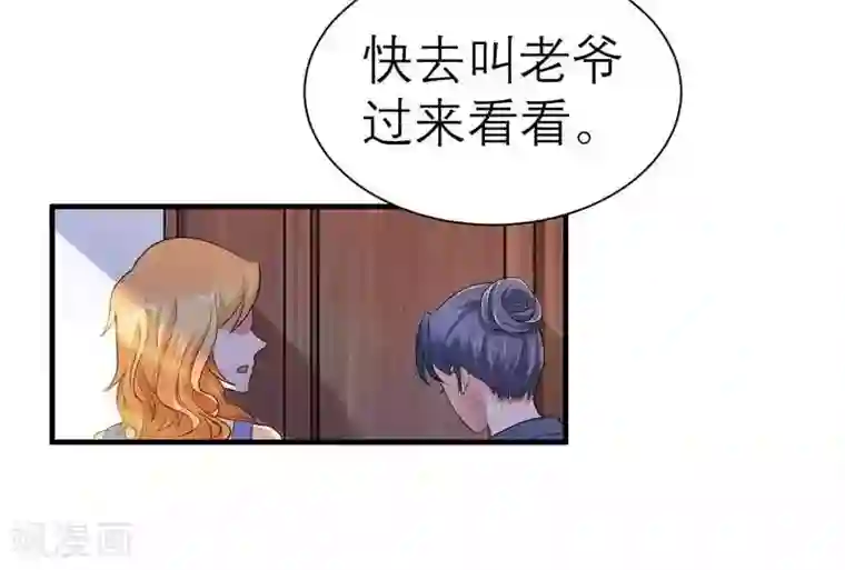 总裁的替嫁新娘第28话 我不会抛下你