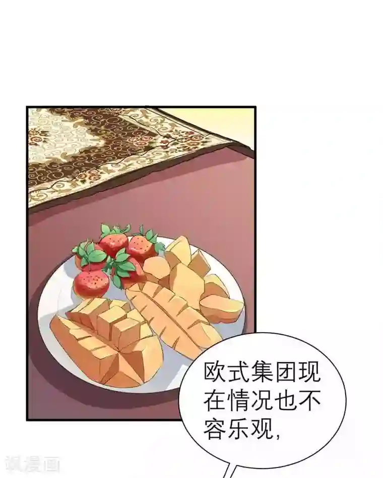 总裁的替嫁新娘第30话 被绑架了