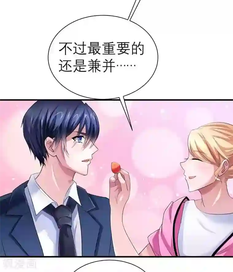 总裁的替嫁新娘第30话 被绑架了