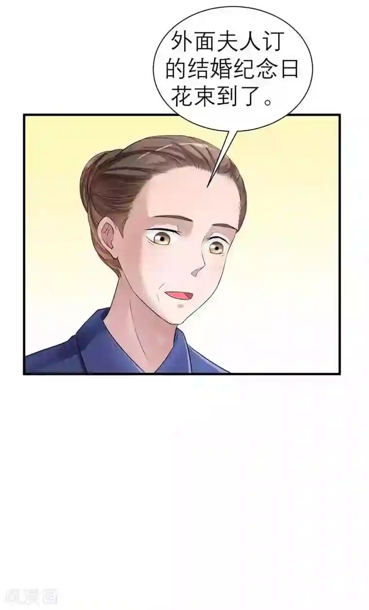 总裁的替嫁新娘第30话 被绑架了