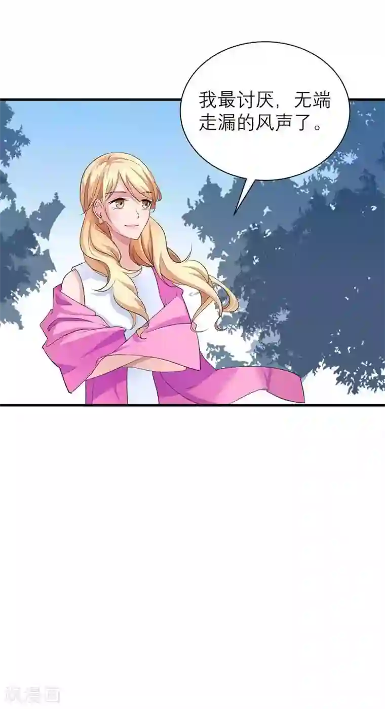 总裁的替嫁新娘第30话 被绑架了