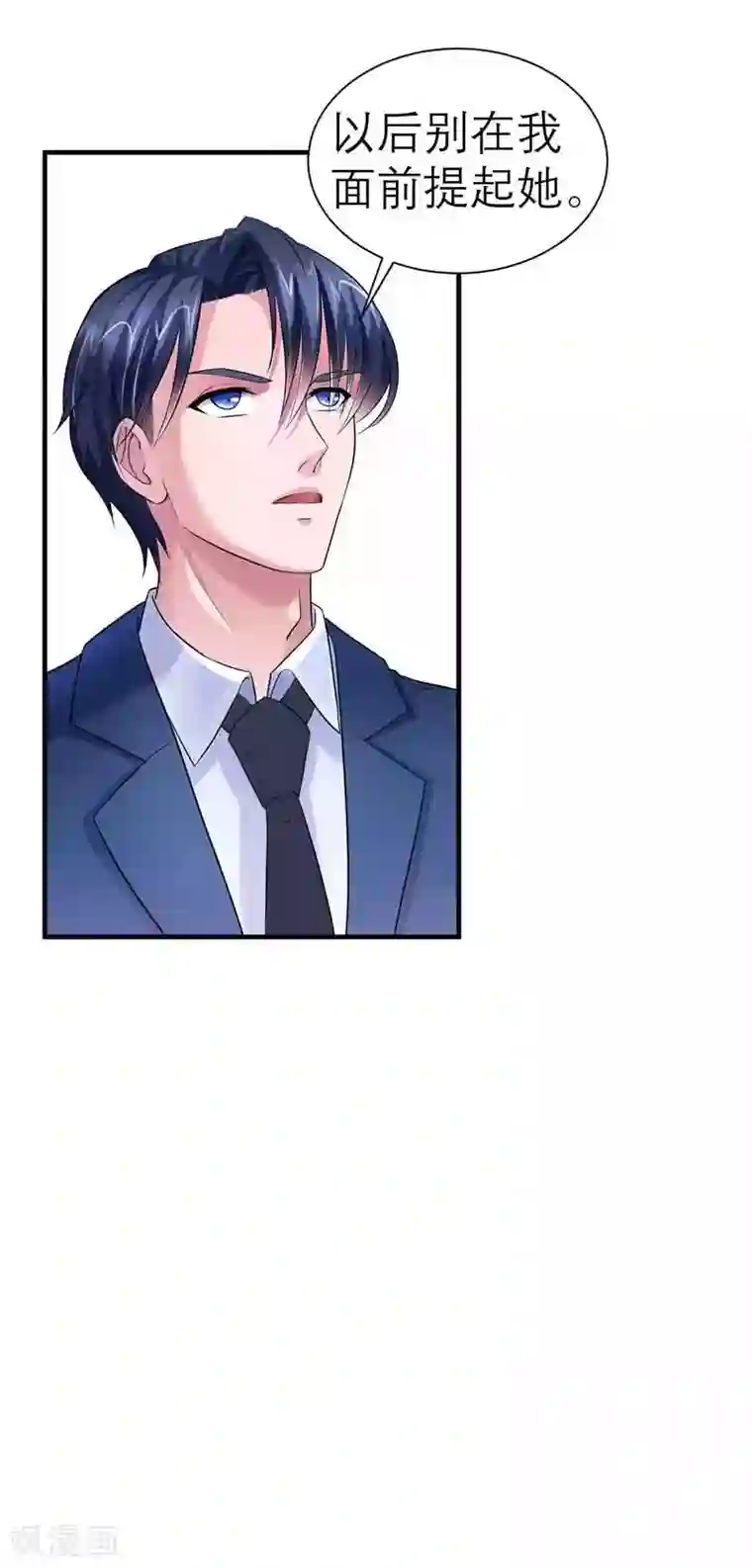 总裁的替嫁新娘第30话 被绑架了