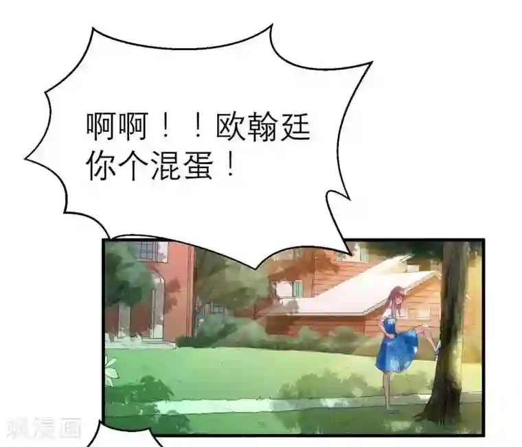 总裁的替嫁新娘第30话 被绑架了