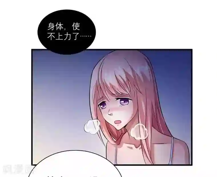 总裁的替嫁新娘第31话 谁来救救我