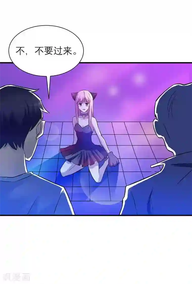 总裁的替嫁新娘第31话 谁来救救我