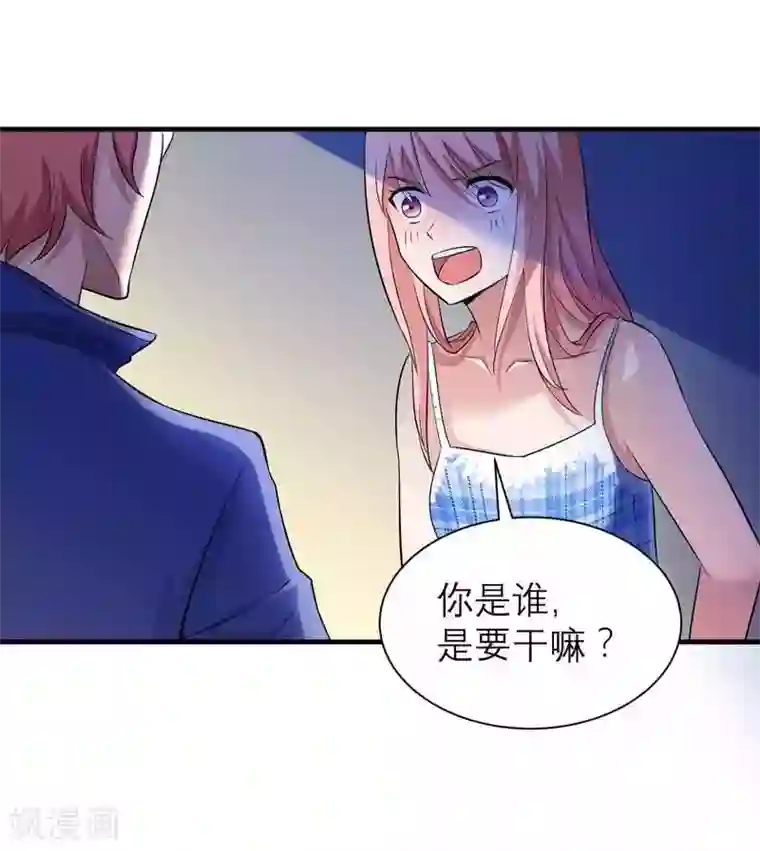 总裁的替嫁新娘第31话 谁来救救我