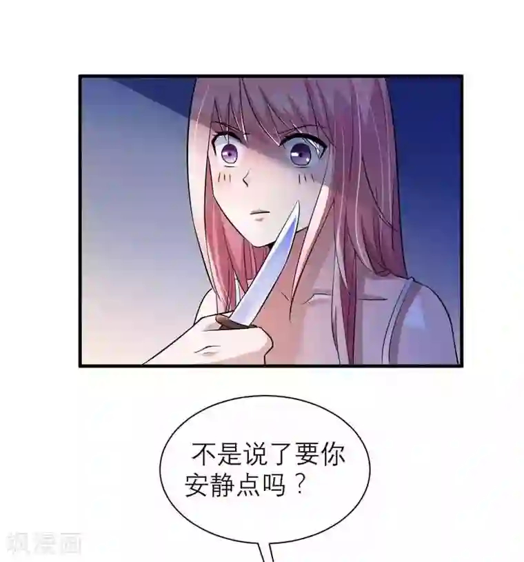 总裁的替嫁新娘第31话 谁来救救我