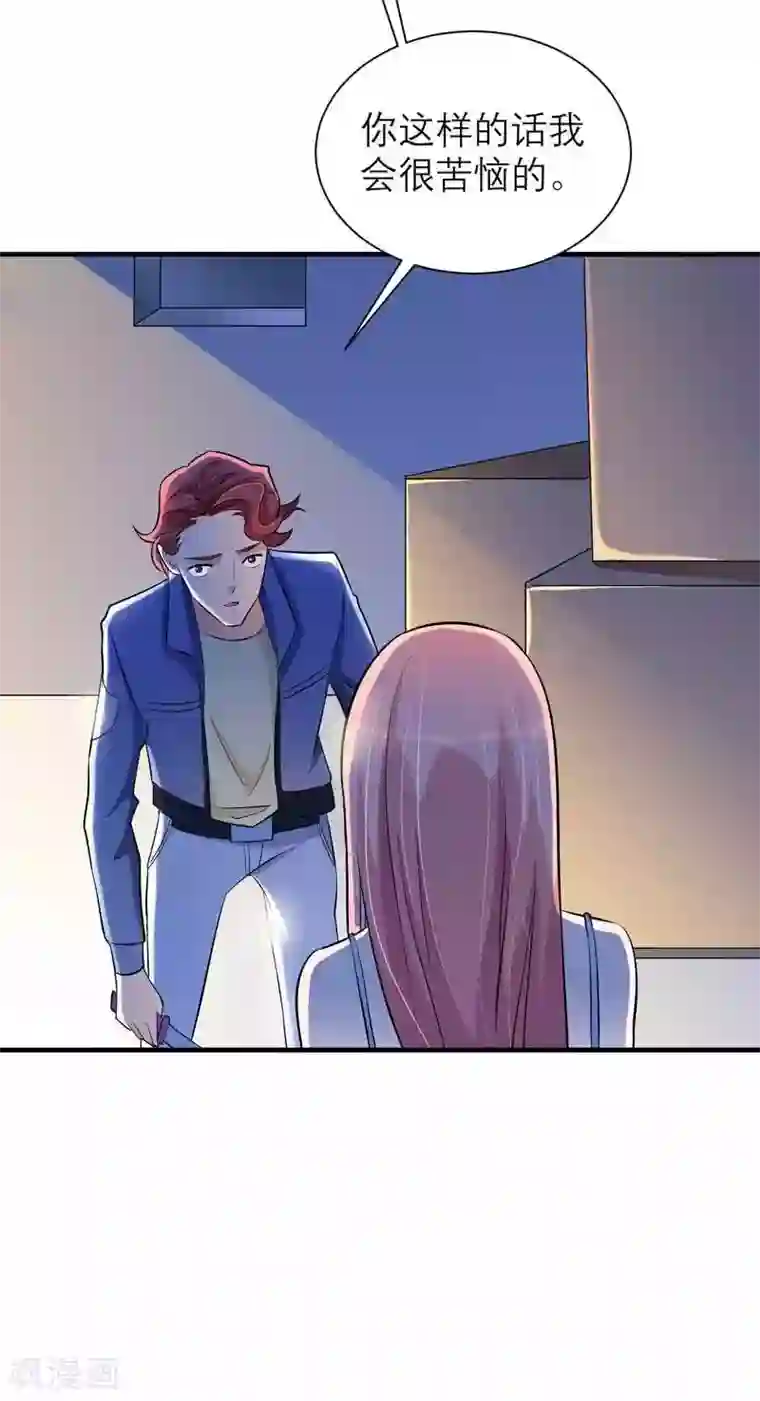 总裁的替嫁新娘第31话 谁来救救我