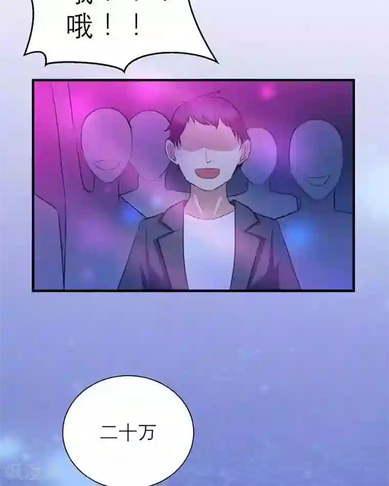 总裁的替嫁新娘第32话 黑暗的交易