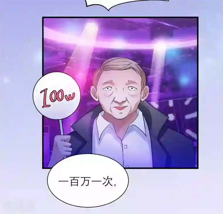 总裁的替嫁新娘第32话 黑暗的交易