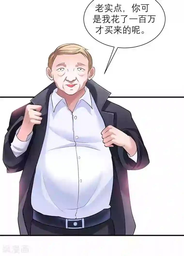 总裁的替嫁新娘第32话 黑暗的交易