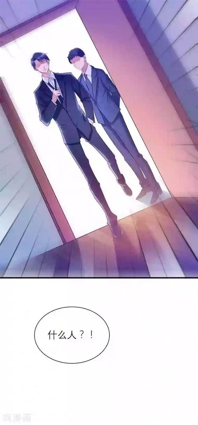 总裁的替嫁新娘第32话 黑暗的交易