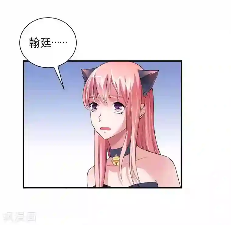 总裁的替嫁新娘第32话 黑暗的交易