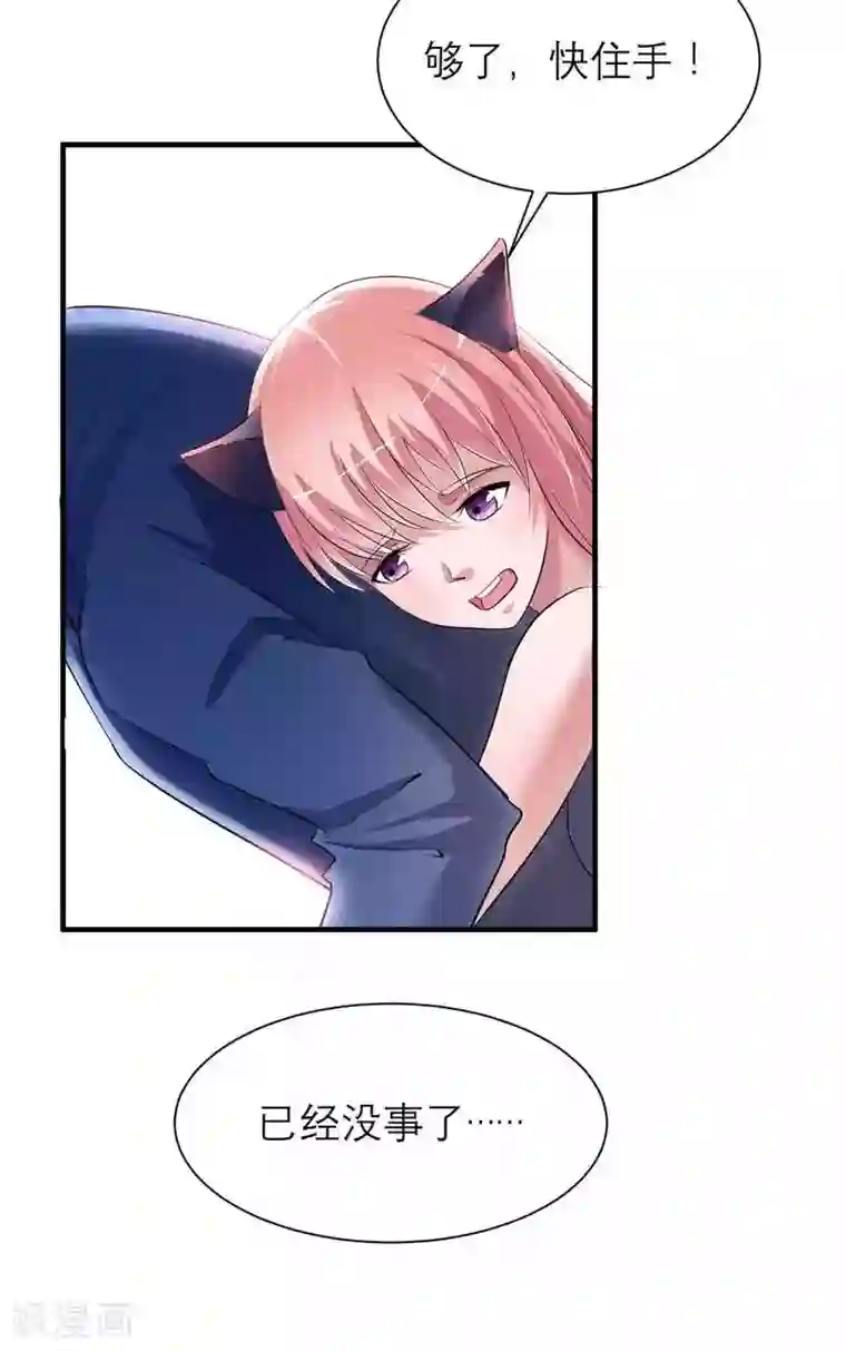 总裁的替嫁新娘第32话 黑暗的交易