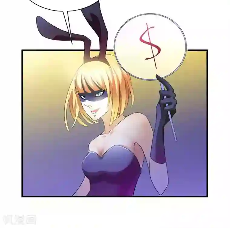 总裁的替嫁新娘第32话 黑暗的交易