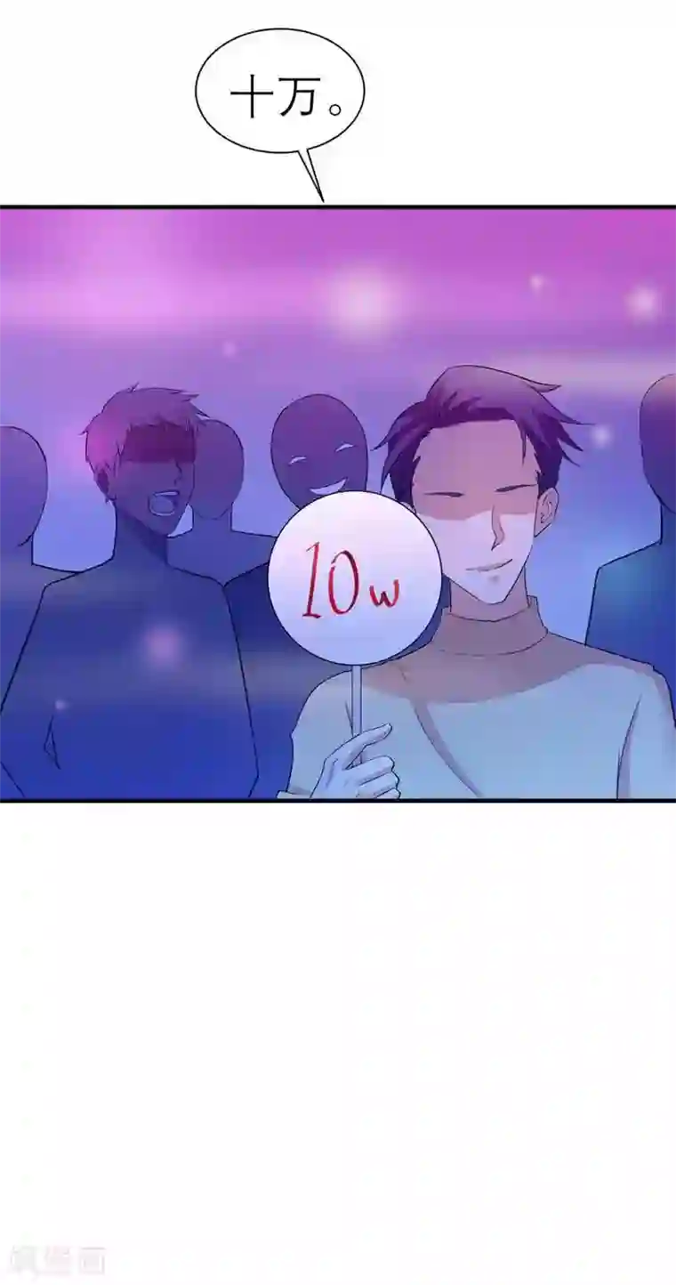 总裁的替嫁新娘第32话 黑暗的交易