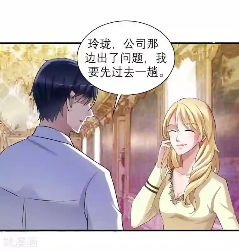 总裁的替嫁新娘第36话 我也怕有天你认不出我来了