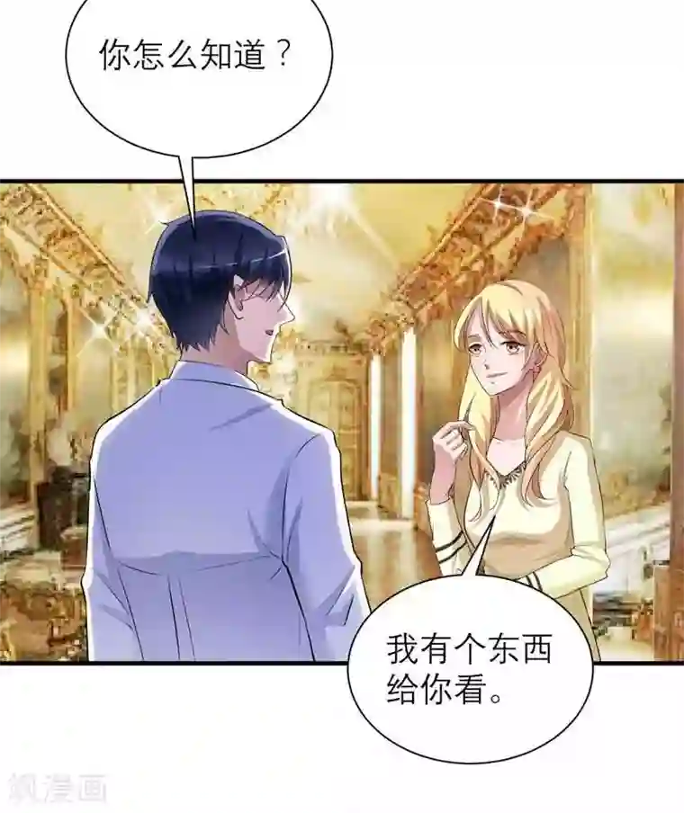 总裁的替嫁新娘第36话 我也怕有天你认不出我来了