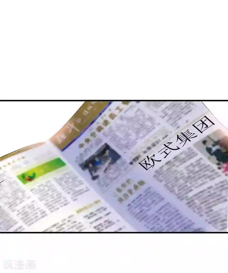 总裁的替嫁新娘第36话 我也怕有天你认不出我来了