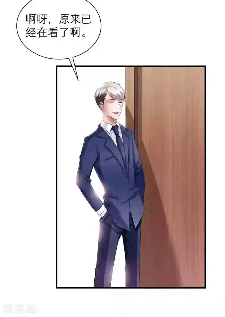 总裁的替嫁新娘第36话 我也怕有天你认不出我来了